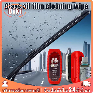 50ML.น้ํายาเช็ดกระจกรถยนต์ ฟิล์มน้ํามันทําความสะอาดกระจกรถ ม…