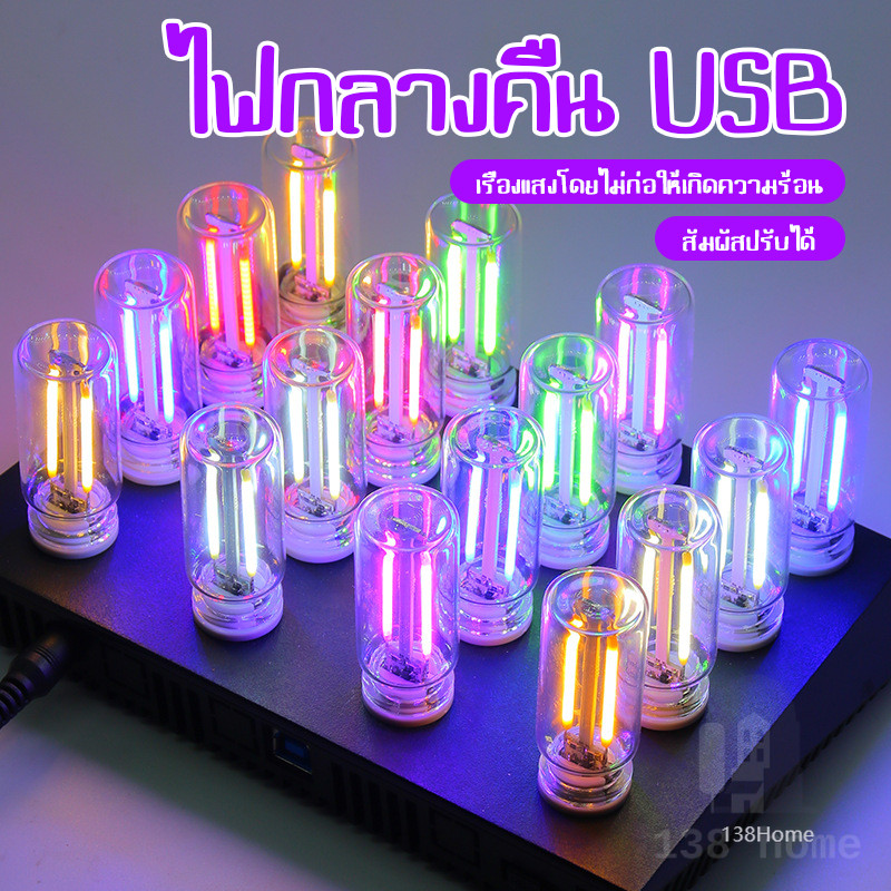 USB LED Filament Touch Dimming หลอดไฟ 5V USB ไฟกลางคืนแบบพกพา สร้างบรรยากาศนุ่มนว