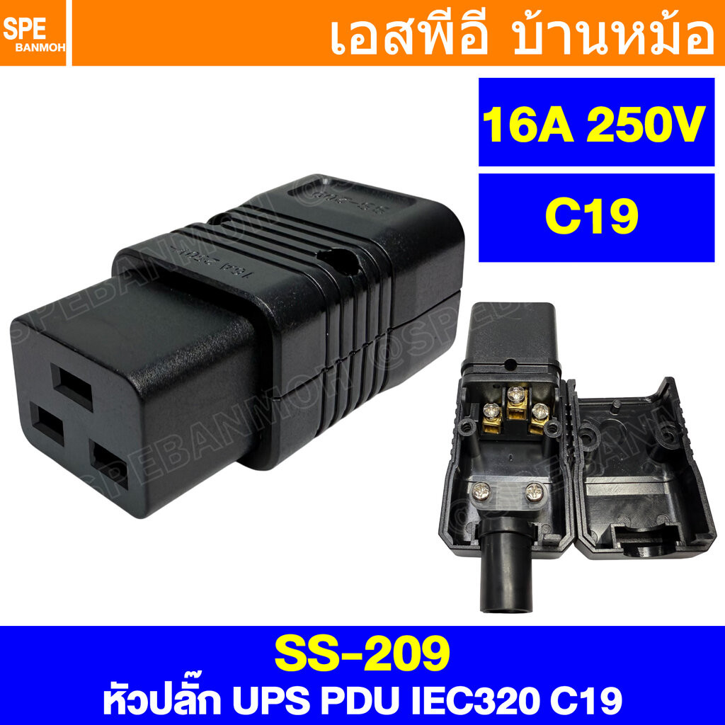 [ 1 ชิ้น ] SS-209 ปลั๊ก AC ตัวเมีย C19 ตัวเมีย Female 16A 250VAC ปลั๊ก UPS PDU IEC320 Inline PDU/UPS Socket Standard ...