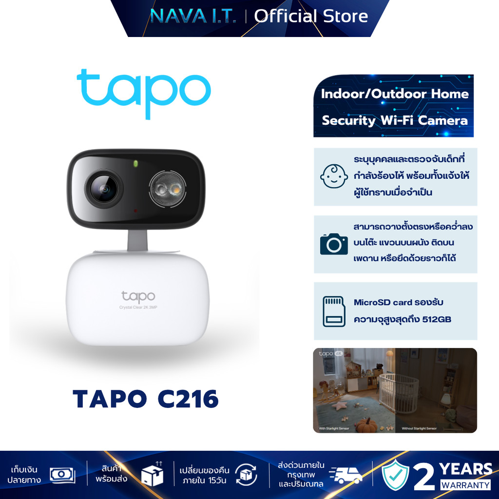 TAPO C216 กล้อง Wi-Fi รักษาความปลอดภัยภายในบ้าน/กลางแจ้ง พร้อมตรวจจับเสียงเด็กร้องไห้