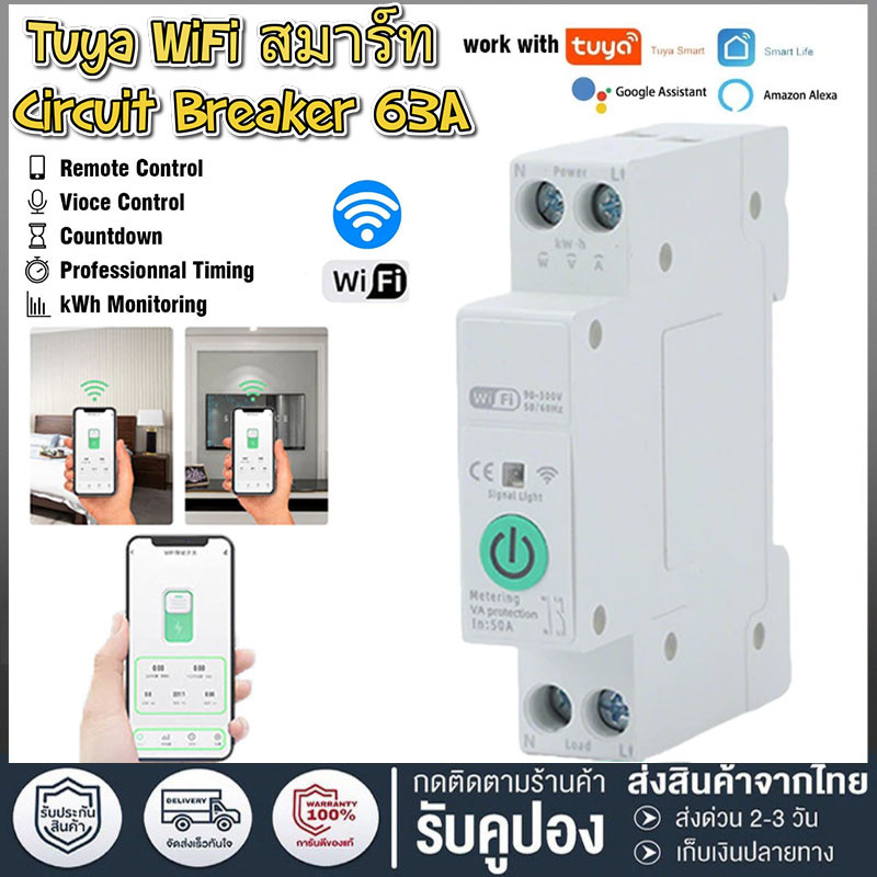 Tuya WiFi สมาร์ท Circuit Breaker MCB 1P + N 63A พลังงาน kWh แรงดันไฟฟ้า Current Meter Protector เสียงรีโมทคอนโทรลสวิทช์