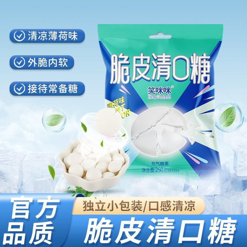 ยิ้ม Mimi Crispy Clear Chewing Candy Hospitality Hotel Office ลูกอมมิ้นต์กินได้มูลค่าสูง% LS250703