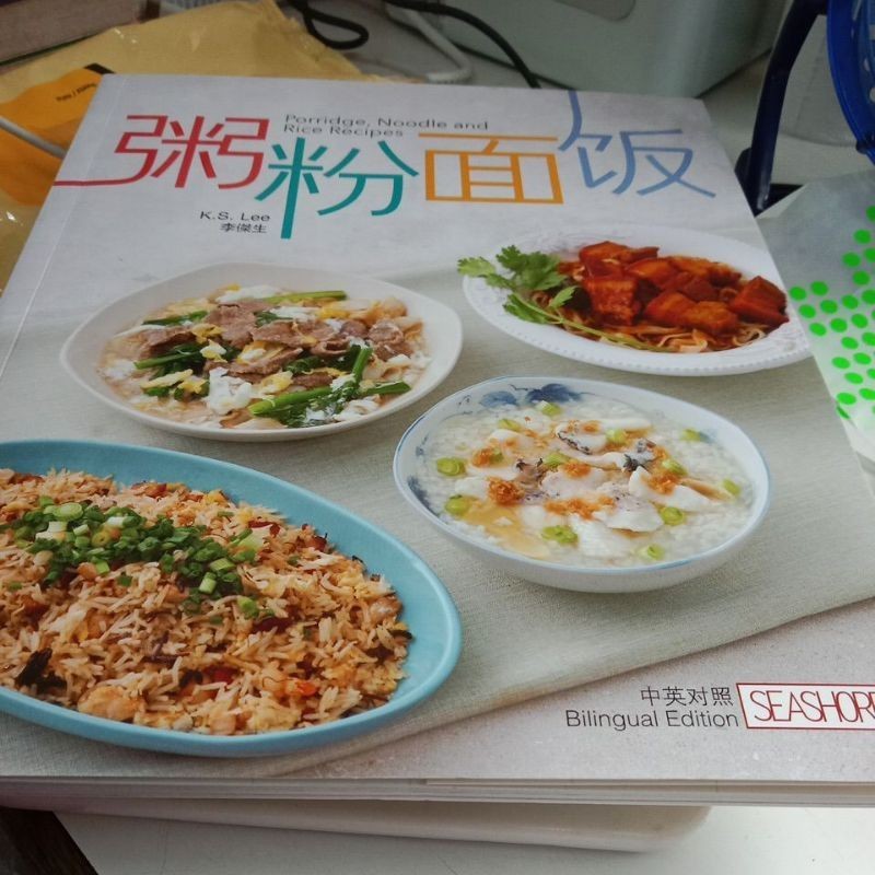 J2/Congee Noodle Noodle Rice/Li Jiesheng KS LEE/จีน-อังกฤษ/Recipe/Photograph A