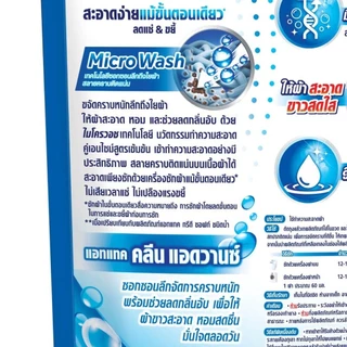 FernnyBaby สีฟ้า Attack แอทแทค ลิคลิท 650ML ซักผ้าสูตรเข้มข้นซักสะอาดกลิ่นหอม น้ำยาซักผ้า คลีนแอดวานซ์ 650 มล.