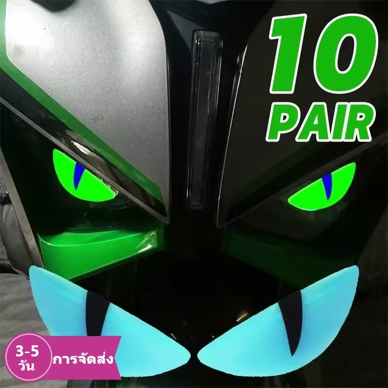 [3-5 วันมาถึง]1/3คู่ รถจักรยานยนต์ กลางคืน ขี่ สติ๊กเกอร์ | ตาปีศาจเรืองแสง 3 มิติสําหรับยานพาหนะไฟฟ้า, แผ่นแปะกาวหยดป้องกันการจางหาย (7x2.5 ซม.) พร้อมความปลอดภัยสะท้อนแสง