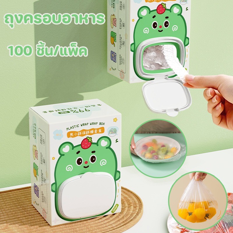 COD ถุงครอบอาหาร ติดผนัง 100 ชิ้น แรปครอบอาหาร  ถุงถนอมอาหารแบบใช้แล้วทิ้ง ไม่จำเป็นต้องเจาะร อเนกประสงค์