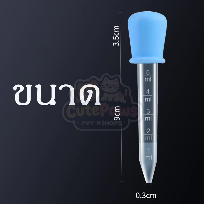 ที่ดูดขี้ปลา Water Changer ท่อทำความสะอาดตู้ปลา 7 cm/20 cm/35 cm thumbnail 7