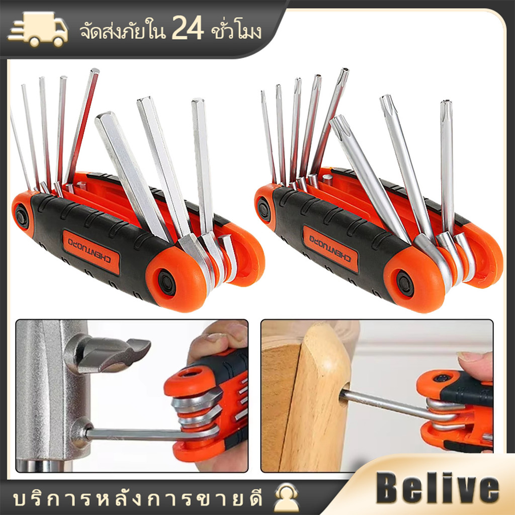 8in1 ชุดประแจหกเหลี่ยม พับเก็บได้ ขนาด1.5-8mm.ประแจแอล กุญแจหกเหลี่ยม