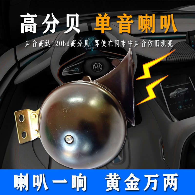 12v24v รถบรรทุกรถ Bus เฉพาะ Mono แตรหอยทากขนาดใหญ่ Super Loud Whistle แตรไฟฟ้ารถบรรทุก La VMKE