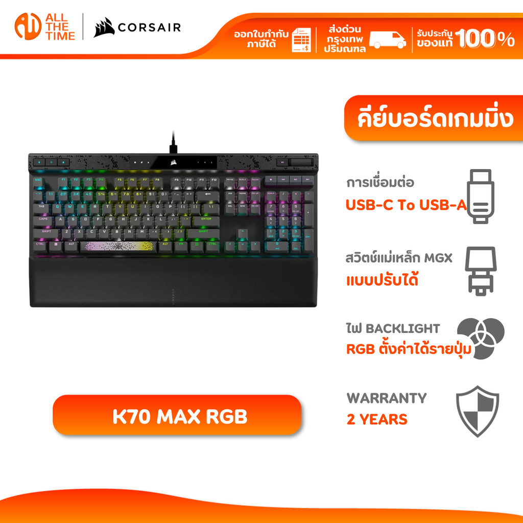 CORSAIR KEYBOARD K70 MAX RGB MECHANICAL GAMING KEYBOARD MGX SWITCHES — STEEL GREY (EN)