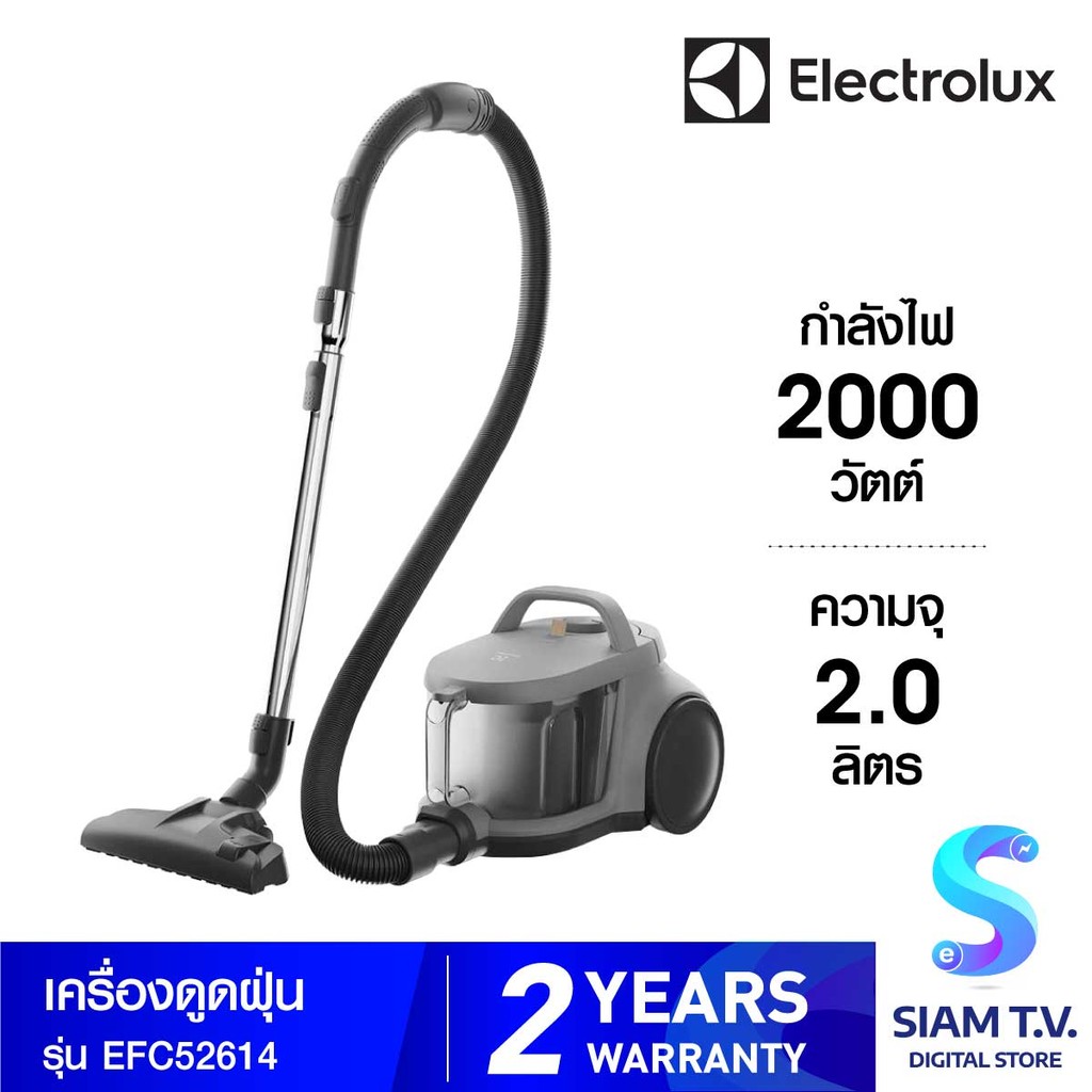 Electrolux เครื่องดูดฝุ่น 2,000W พร้อมอุปกรณ์ สีขาว รุ่น EFC52614 โดย สยามทีวี by Siam T.V.