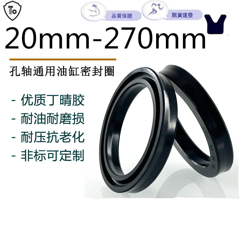 ยางไนไตรล์ USH/U-Shaped/Y-Shaped ไฮดรอลิกซีลน้ํามันเพลาใช้แหวนซีลรูปริมฝีปากทนน้ํามันทนต่อการสึกหรอ
