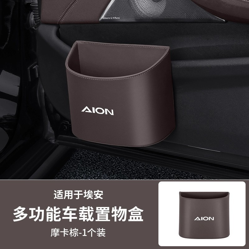 [READY] AION V GEN2 ถังขยะรถยนต์ร่มถังเก็บ AION Y PLUS Body Kit ตกแต่ง AION UT HYPTEC HT รถอุปกรณ์เสริม T5W7 - รูปที่ 7