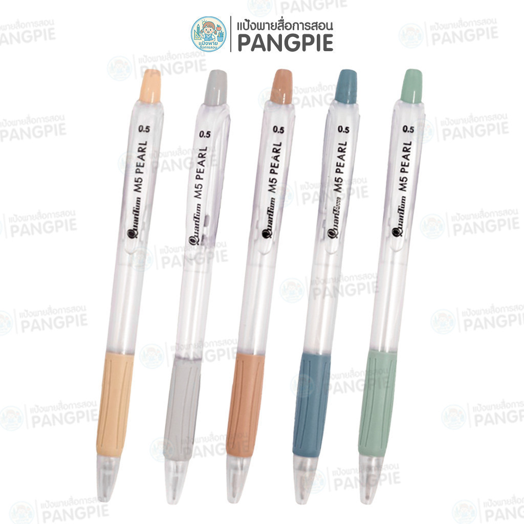 ปากกาลูกลื่น Quantum M5 Pearl ขนาด 0.5 mm.