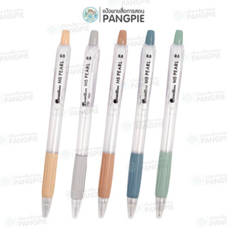 ปากกาลูกลื่น Quantum M5 Pearl ขนาด 0.5 mm.