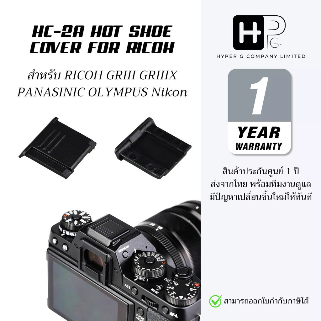 JJC HC-2A Hot Shoe Cover for Ricoh GRIII GRIIIX Nikon Olympus Panasonic ฝาปิดแฟล