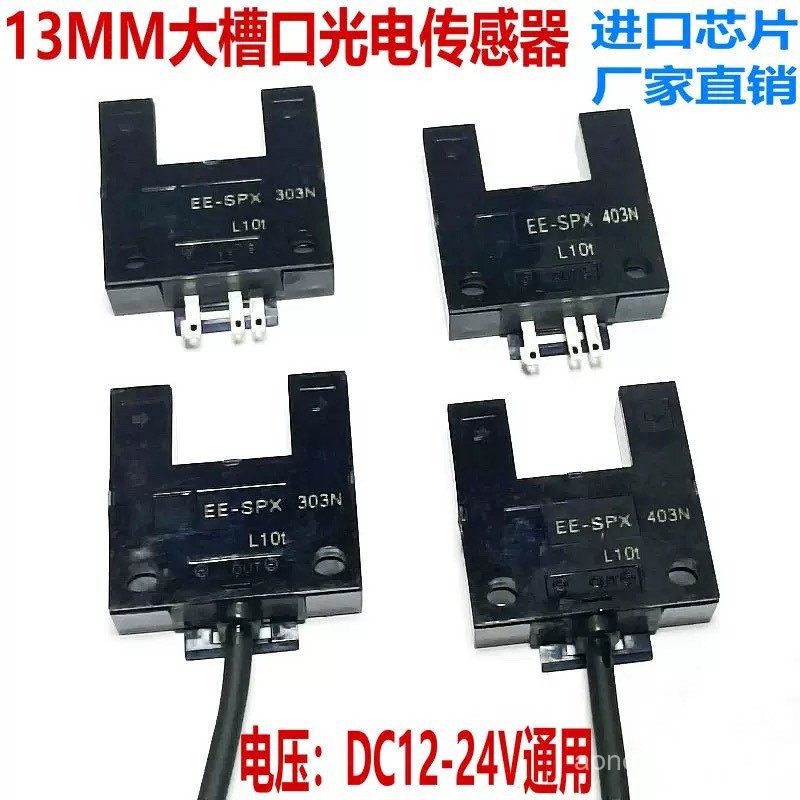 คุณภาพสูงนําเข้าชิป U-Slot ประเภท 13 มม.สวิตช์ตาแมว EE-SPX303N 403N พร้อมเซ็นเซอร์ลวด 71RU