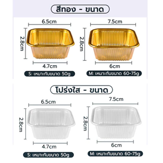 ถาดรองขนม แพ็คละ 100 ใบ ใส่พายสับปะรด ขนมเปี๊ยะ ขนาด 6.5/7.5 ซม มีหลายขนาด ถาดพลาสติกรอง