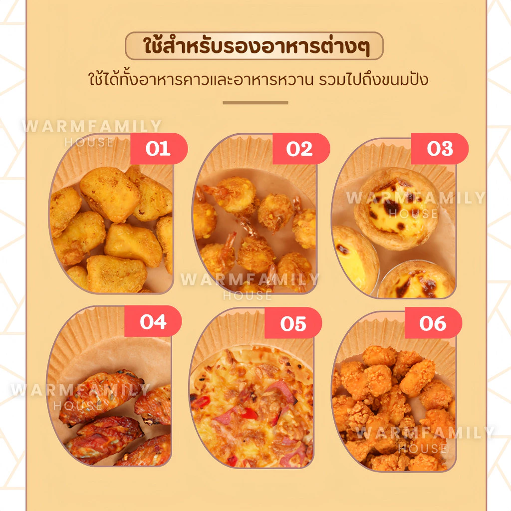แผ่นรองหม้อทอดไร้น้ำมัน กระดาษ รอง หม้อทอดไร้น้ำมัน กลม แพ็ค 50 แผ่น เกรดA air fryer paper thumbnail 6