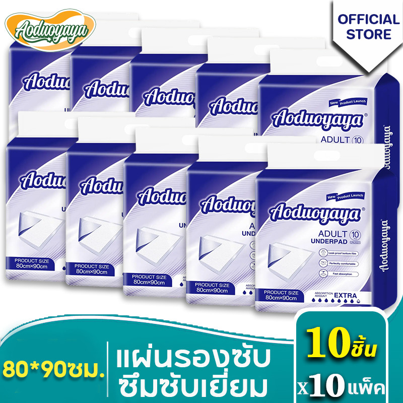 Aoduoyaya แผ่นรองซับผู้ใหญ่ 100ชิ้น 80x90cm แผ่นเสริมซึมซับ ซึมซับเยี่ยม ใช้แล้วทิ้ง Bed Sheet