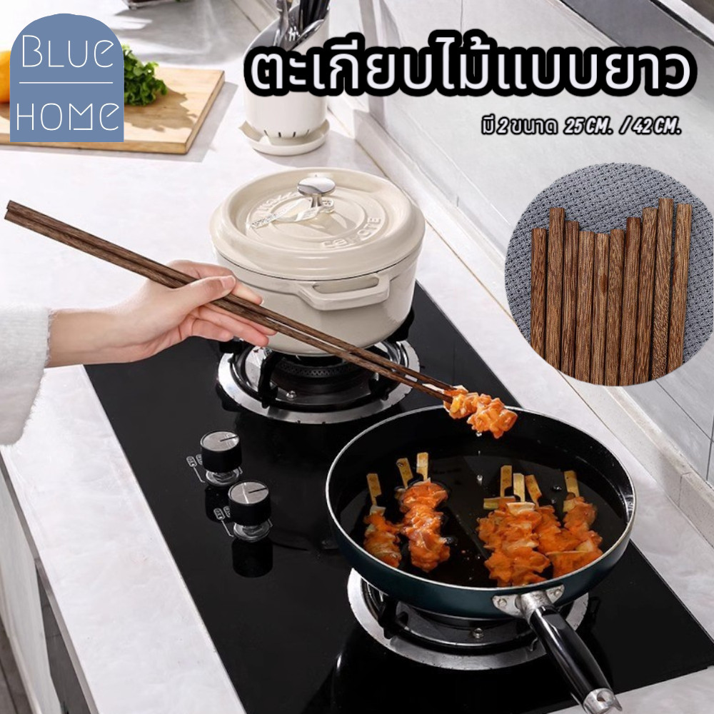 ตะเกียบไม้ แบบยาว มี 25/42cm. ตะเกียบทำอาหาร กินชาบู หม้อไฟ ใช้ซ้ำได้ #AM-0021