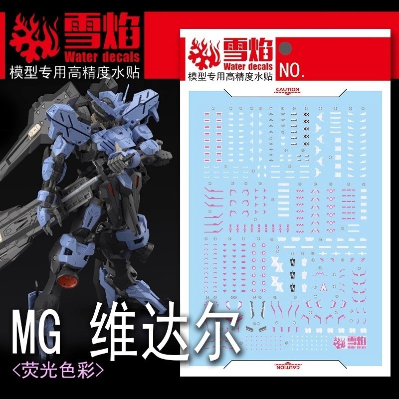 Model Water Declas MG-182 MG ASW-G-XX VIDAR Mobile Suit High Precision Fluorescent Stickers DIY Part