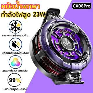 หม้อน้ำโทรศัพท์มือถือ CX08pro 23w พลังสูง คลิปแม่เหล็กด้านหลัง 2 in 1 หม้อน้ำโทรศัพท์มือถือแท็บเล็ต