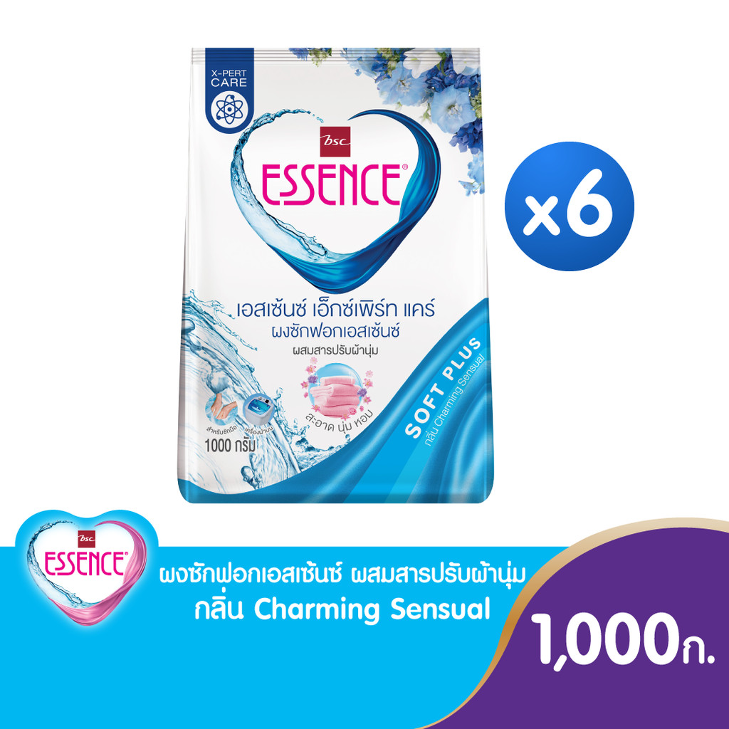 Essence ผงซักฟอกเอสเซ้นซ์ เอ็กซ์เพิร์ทแคร์  Sweet Floewr (สีชมพู) 1800 กรัม  (1 ลัง บรรจุ 8 ถุง)