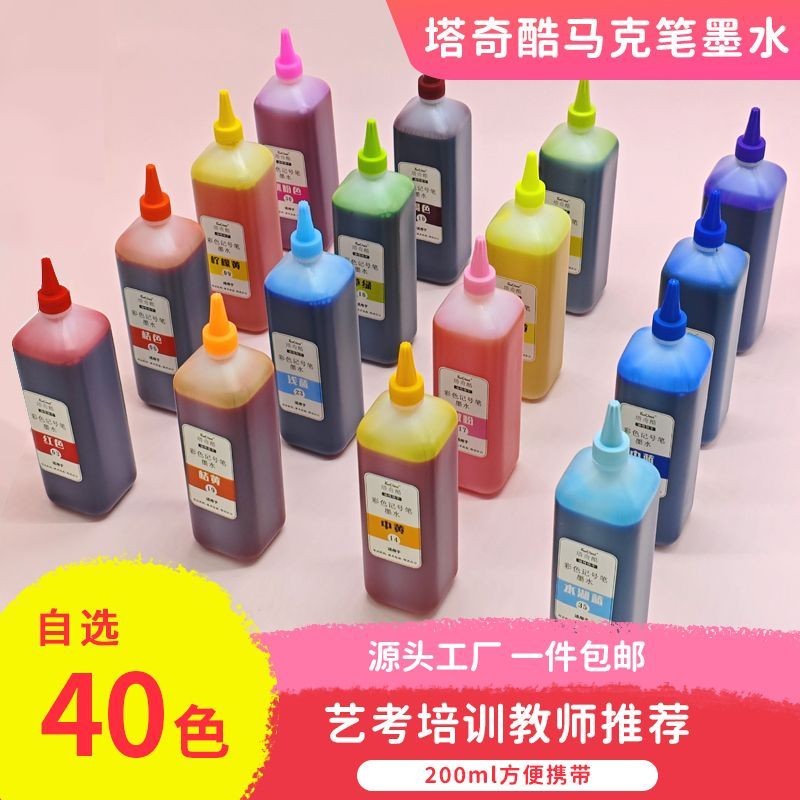 สตูดิโอ 40 สี Tachico Marker Oily Marker ปากกา pop Ink Refill Niles Marker Universal 7.10 tg