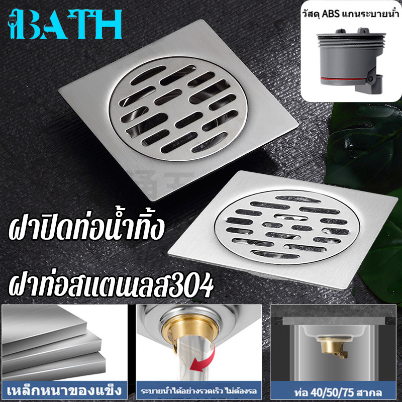 COD ฝาท่อสแตนเลส304 ฝาปิดท่อน้ำทิ้ง ครอบท่อระบายน้ำห้องน้ำ ตะแกรงดักกลิ่น2ชั้น กันเส้นผมอุดตัน