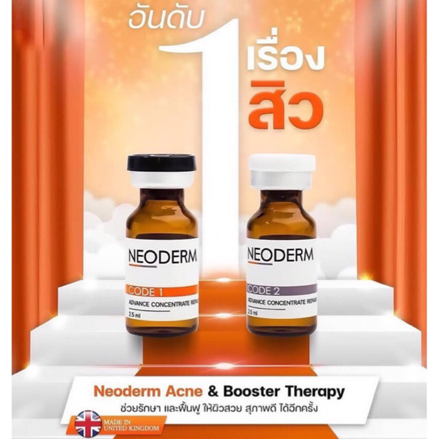 1 คู่/ชุดละ2ขวด Neoderm  Advance Concentrate Repair Serum เซรั่มลดสิว ลดรอยสิว ปรับผิวกระจ่างใส