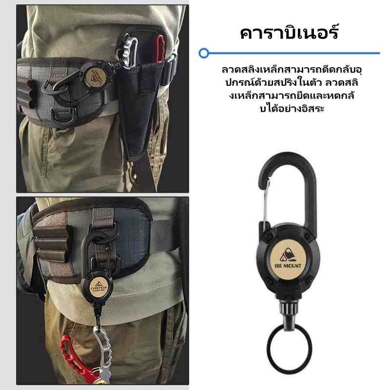 พวงกุญแจเชือกปีนเขาแบบยืดหดได้ เชือกตกปลา เชือกปีนเขาแบบป้องกันการหาย พวงกุญแจเชือกปีนเขาแบบตั้งแคมป์กลางแจ้ง