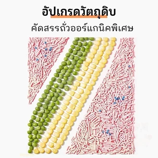 ทรายแมวเต้าหู้ ออร์แกนิค【Premium 4ถุง/ลัง】PetyPet เกรดพีเมี่ยม อัปเกรด 5 ด้าน ดูดซับน้ำรวดเร็ว จับตัวเป็นก้อนใน 3 วิ 6L