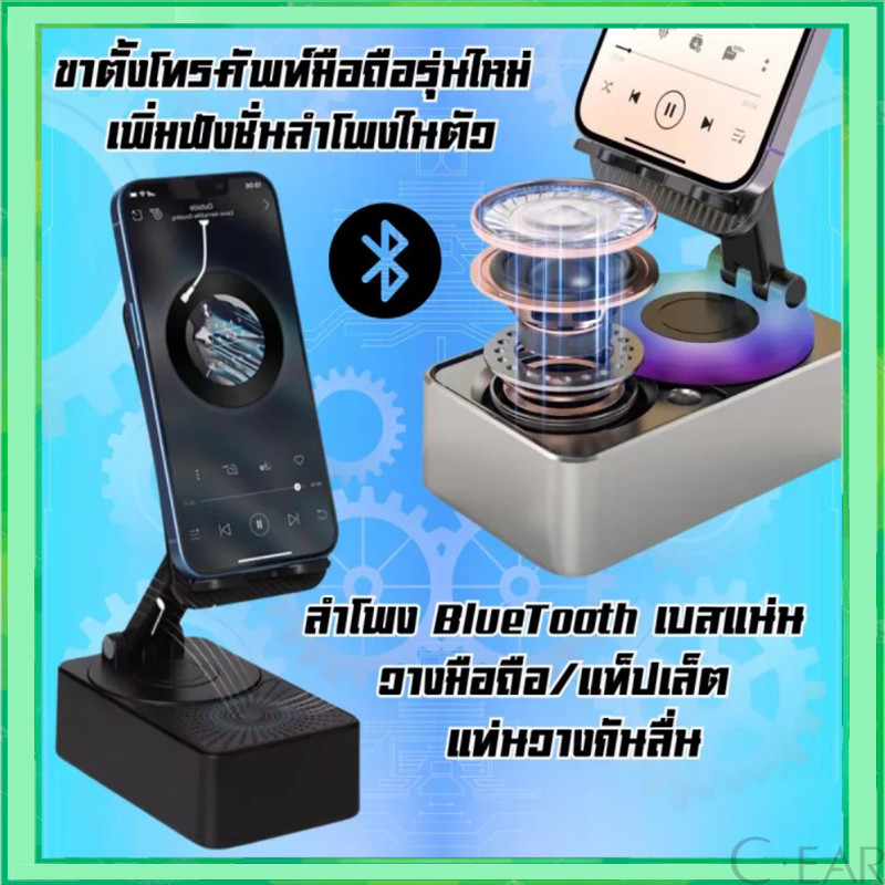ขาตั้งโทรศัพท์มือถือ พร้อมลําโพงบลูทูธไร้สาย และฐานกันลื่น HD สําหรับบ้าน และกลางแจ้ง