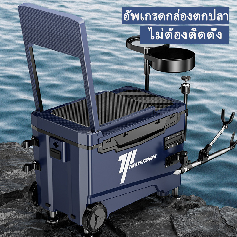 กระติกชิงหลิว 32L เก้าอี้กล่องตกปล ขาปรับได้ รุ่นใหม่ พร้อมอุปกรณ์เสริมมาตรฐาน รับน้ำหนักได้เยอะ