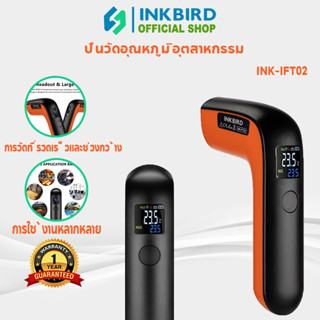 INKBIRD Non Contact Laser เครื่องวัดอุณหภูมิอินฟราเรดอุตสาหก…
