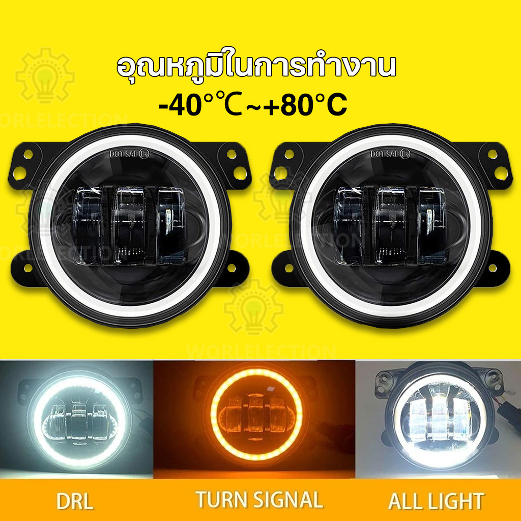ไฟตัดหมอก LED 12V/24V ทรงกลมขนาด 4นิ้ว สำหรับขับรถรถยนต์ไฟตัดหมอกสีขาวสีเหลืองอำพันวงแหวนรัศมีสำหรับรถจี๊ป
