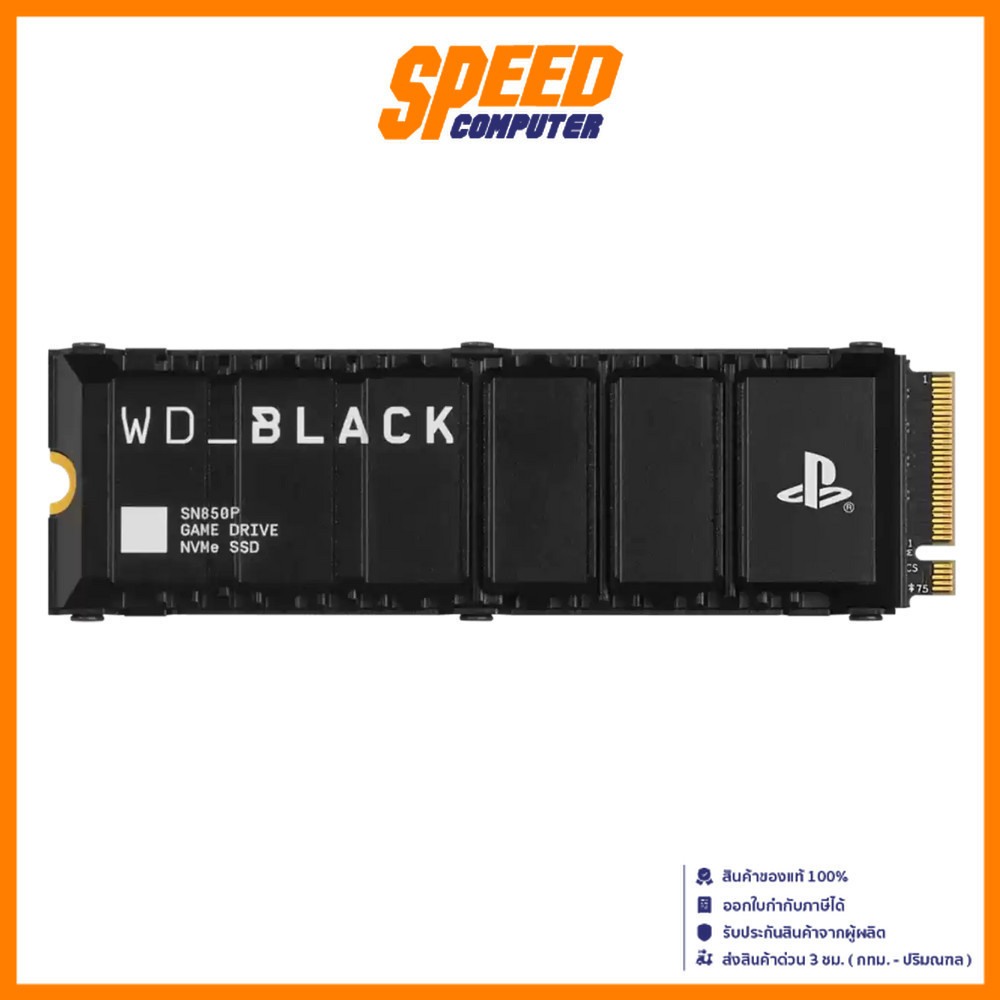 WD SN850P Black | M.2 2280 NVMe Pcle 4x4 (1TB/2TB) | SSD (เอสเอสดี) | By Speed Computer