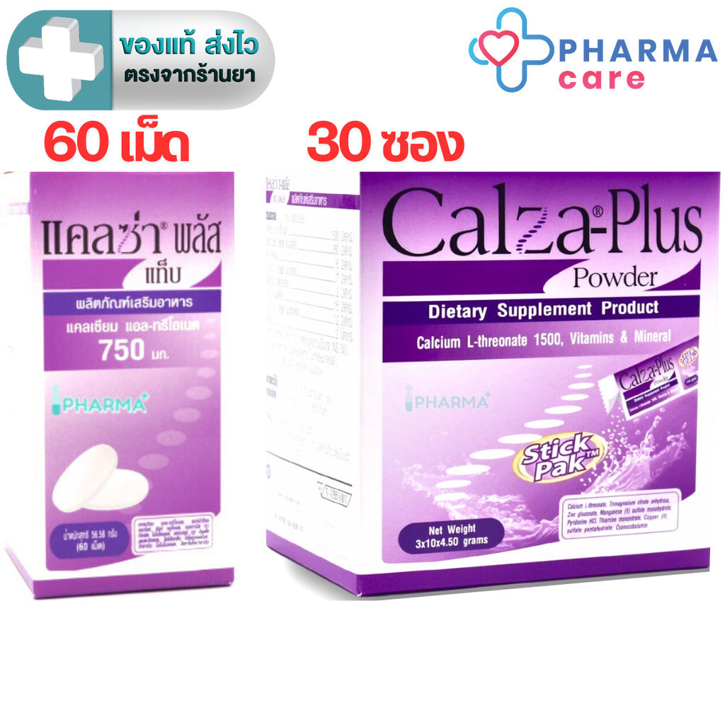 CalZa-Plus แคลซ่า-พลัส แคลเซียม แอล-ทรีโอเนต + แร่ธาตุ แบบเม็ด 60 เม็ด, แบบชงน้ำ 30 ซอง [Pcare]