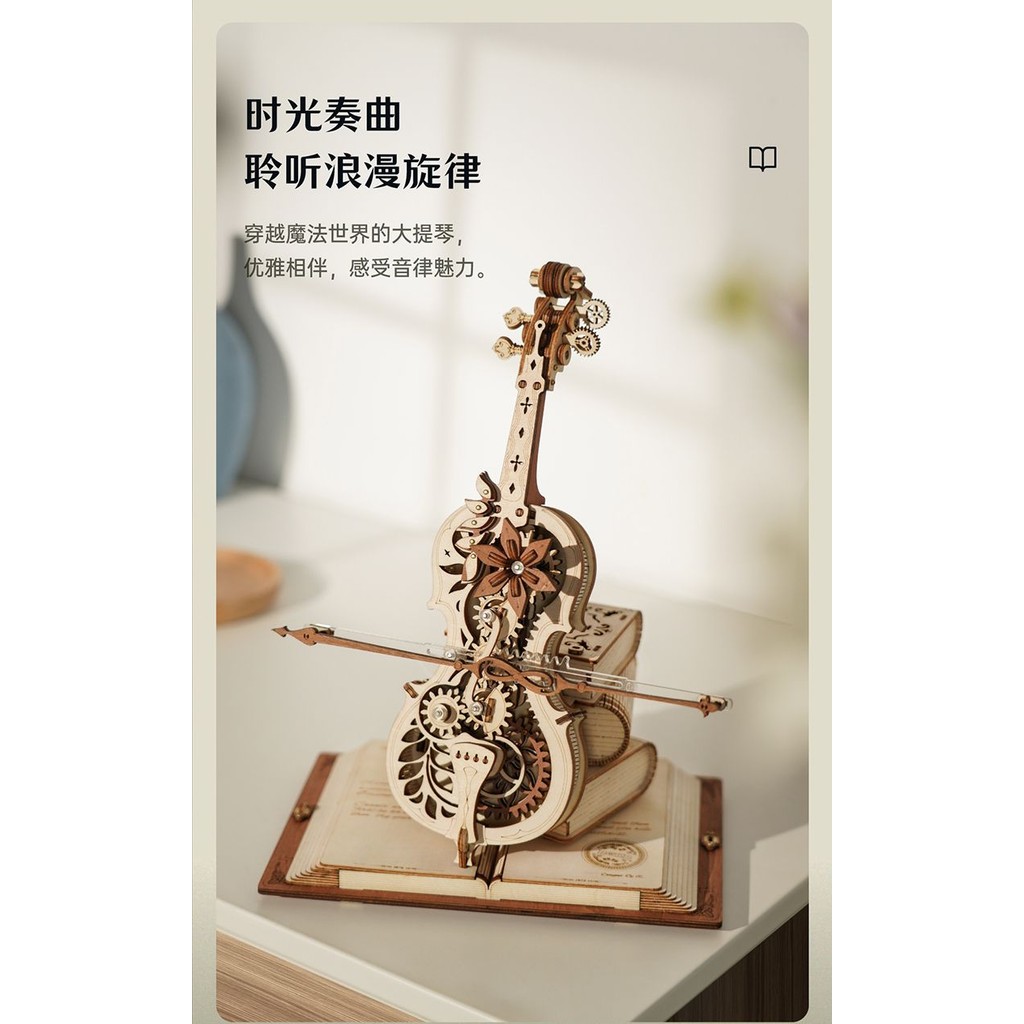 Rokr Cello ประกอบบล็อกตัวต่อกล่องดนตรีประกอบบล็อกอาคารกล่องดนตรีไม้โมเดลของเล่นของขวัญ - รูปที่ 6