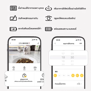 5Lเครื่องให้อาหารอัตโนมัติ Smart Pet Feeder เครื่องให้อาหารอัตโนมัติมีกล้องตรวจจับAI ที่ให้อาหารสัตว์เลี้ยง สุนัขชามข้าว