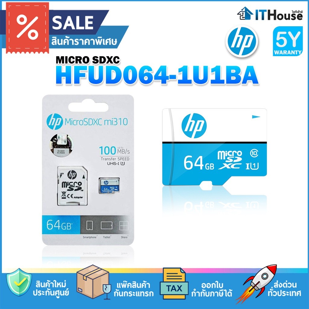 💎HP MICRO SDXC 64GB (HFUD064-1U1BA)💎เมมโมรี่การ์ด ความเร็ว 100/60MB/s Class 10 รองรับ HD - 4K ของแท้