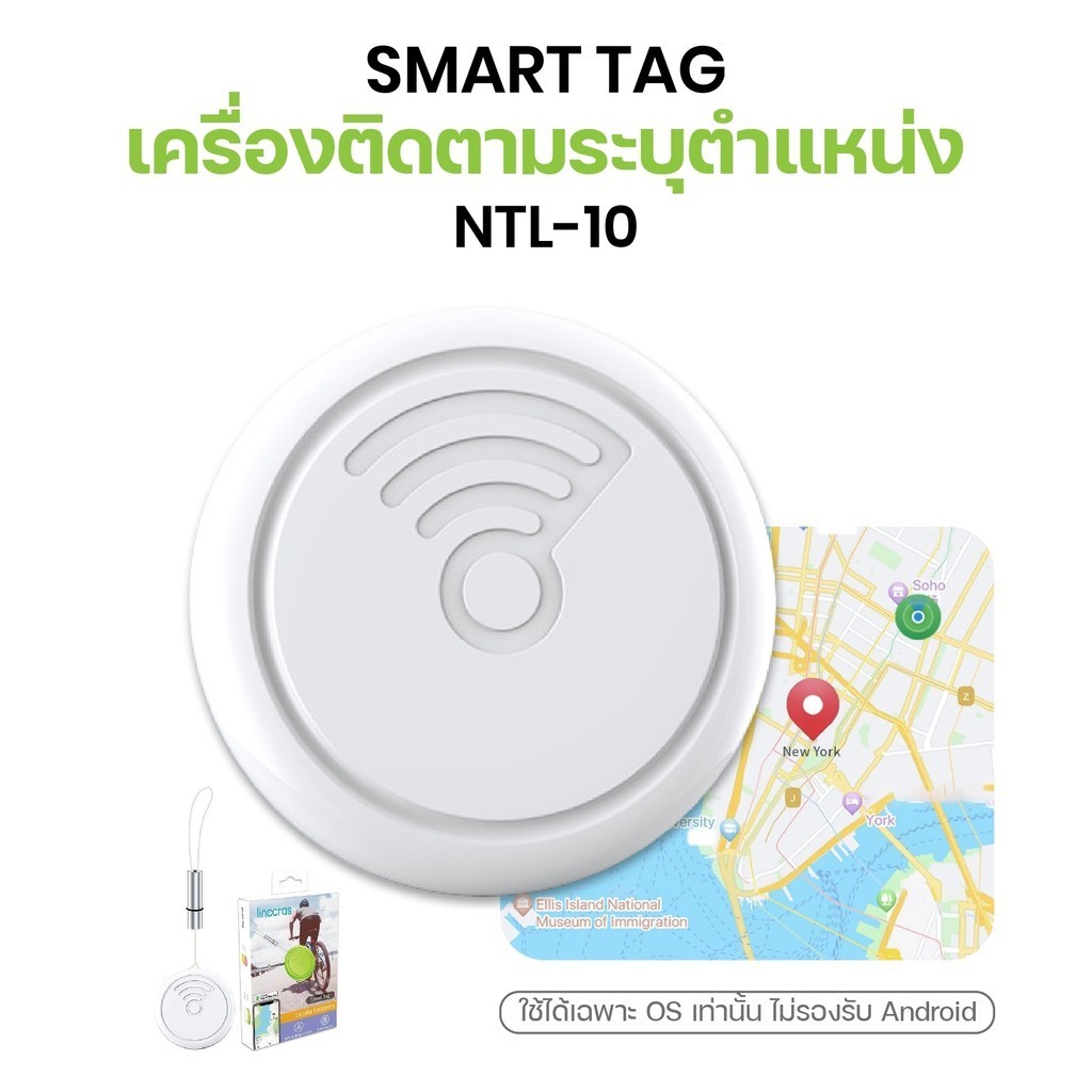 Linccras อุปกรณ์ติดตาม GPS NLT-10 Smart Tag รองรับ ios ไม่ต้องติดตั้งแอพเพิ่ม แบตเตอรี่ 9-12 เดือน