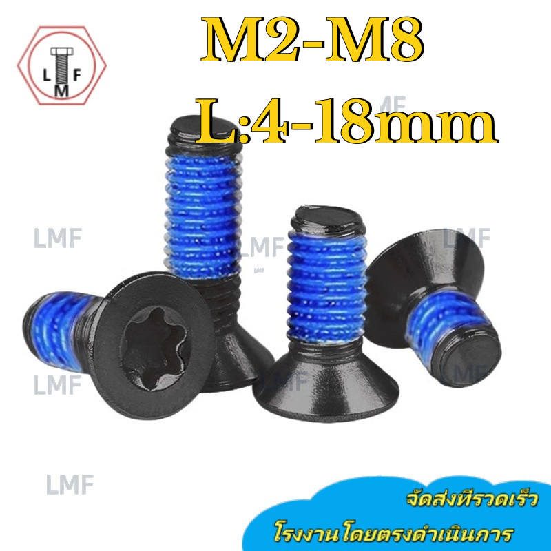 [ZC-LMF] สีดํา 304 สแตนเลส Countersunk Head Torx Slot สกรู Dot Blue กาวด้านใน Torx Anti-Looseing Ant