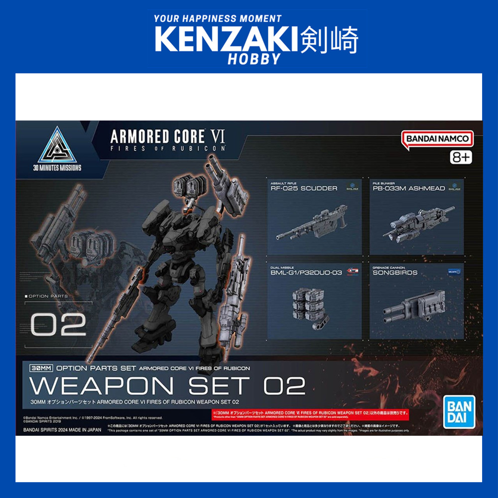 BANDAI 30MM ARMORED CORE VI WEAPON SET 02 กันดั้ม