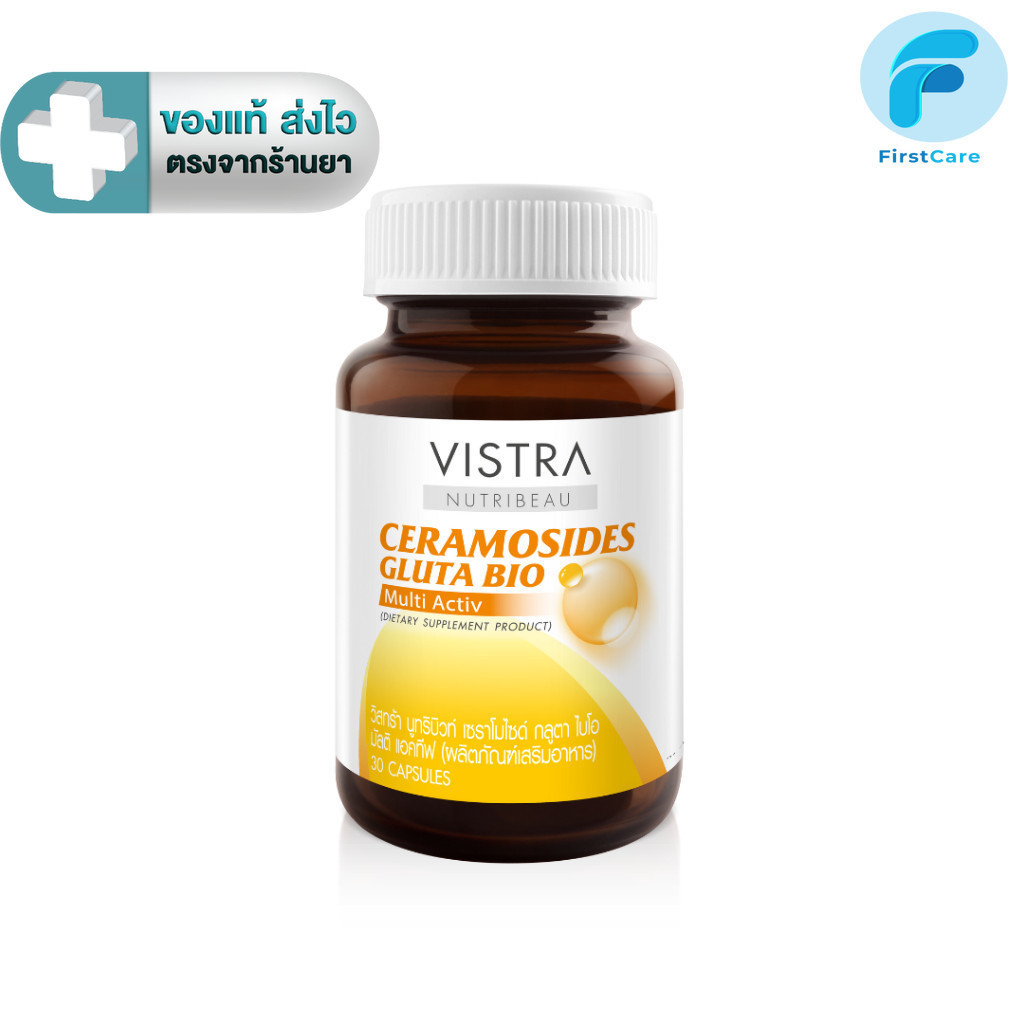 VISTRA NUTRIBEAU Ceramosides Gluta Bio Multi Activ 30 Capsules