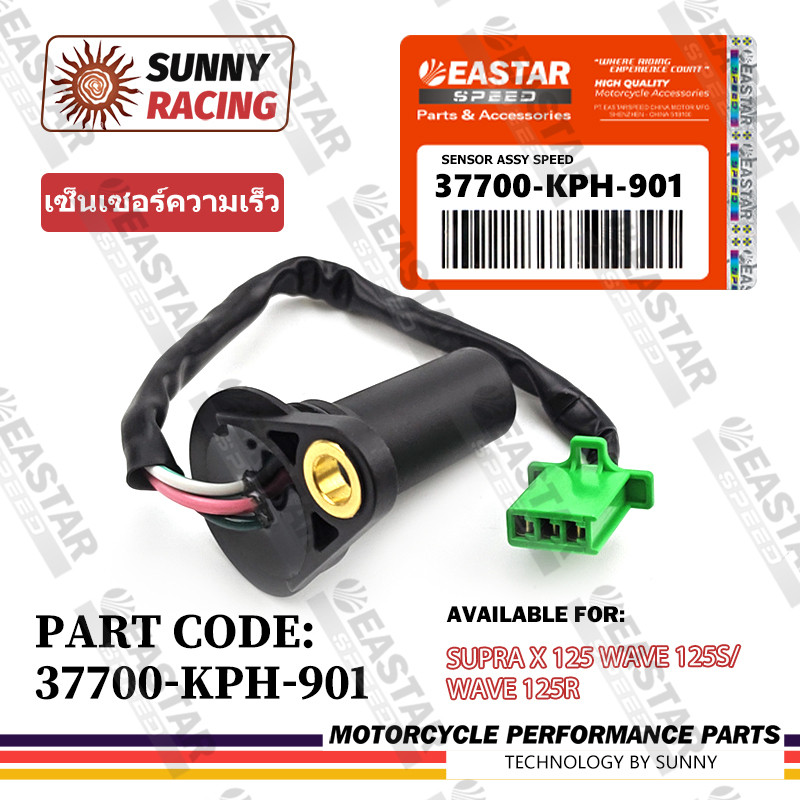 37700-kph-901 เซ็นเซอร์วัดความเร็ว KM Karisma Supra X 125 WAVE 125R/S เก่า