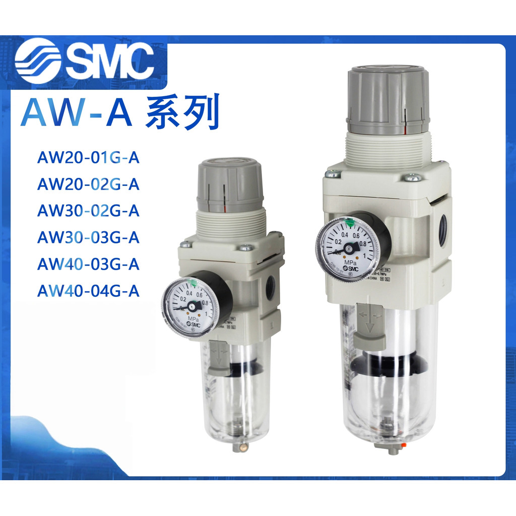 SMC กรองวาล์วลดแรงดัน AW20/AW30/AW40-04-03-02-06-01B/G/D/C/BDG-RA