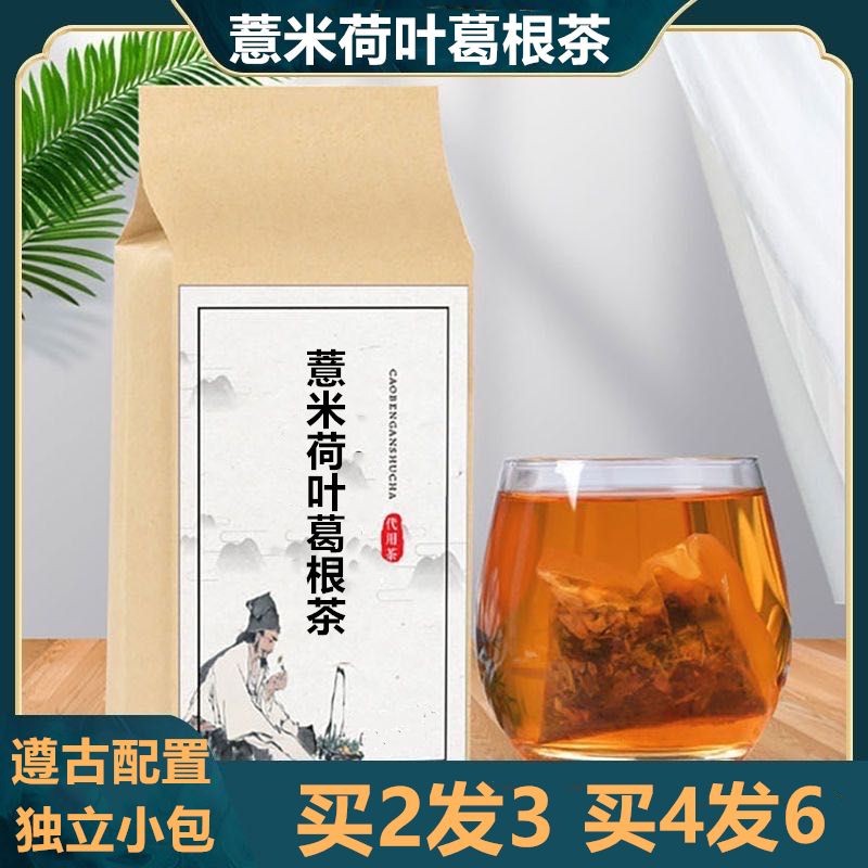 เมล็ด Coix 30 ซอง Make Tea ซื้อ 217.19 tg