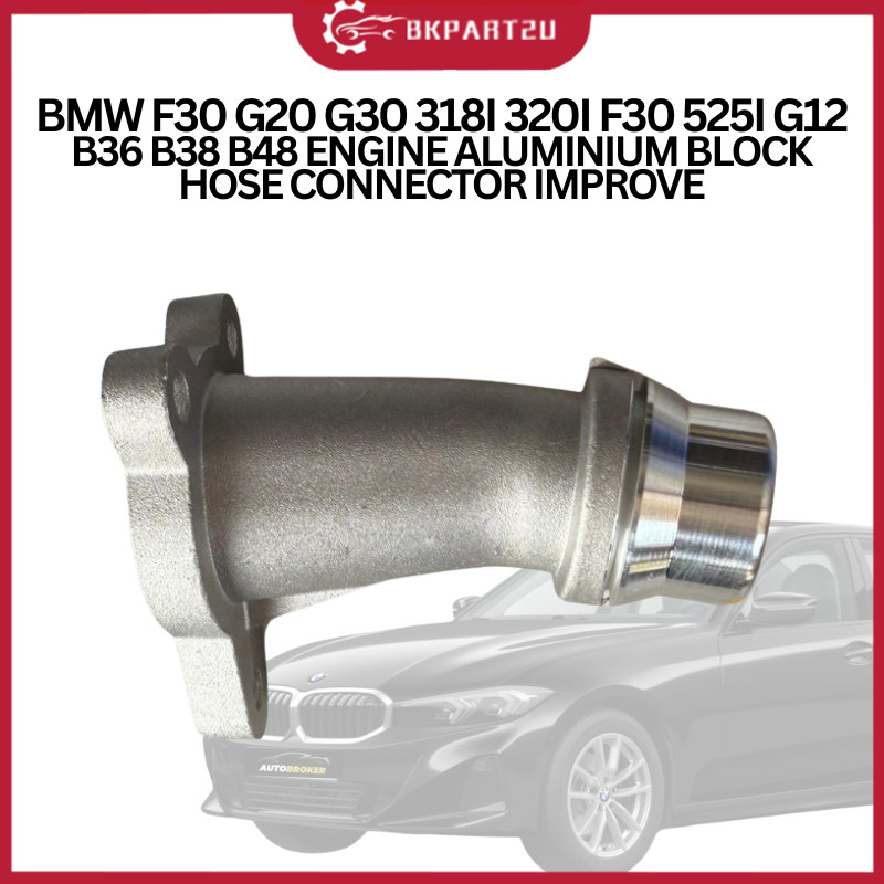 BMW F30 G20 G30 318I 320I F30 525I G12 B36 B38 B48 เครื่องยนต์ ALUMINIUM BLOCK ท่อ CONNECTOR IMPROVE